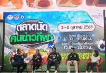 ตลาดนัดคนข่าวกีฬา ปีที่ 4 วันสุดท้ายคึกคักต่อเนื่อง 3 ทีมชาติไทย บุก พาราไดซ์ พาร์คจับเข่าคุยสร้างแรงบันดาลใจ รับศึกซีเกมส์และอาเซียนพาราเกมส์