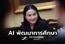 ‘นฤมล’ หารือ ‘หัวเว่ย’ ร่วมพัฒนา AI ยกระดับการศึกษาไทย | The Bangkok Insight