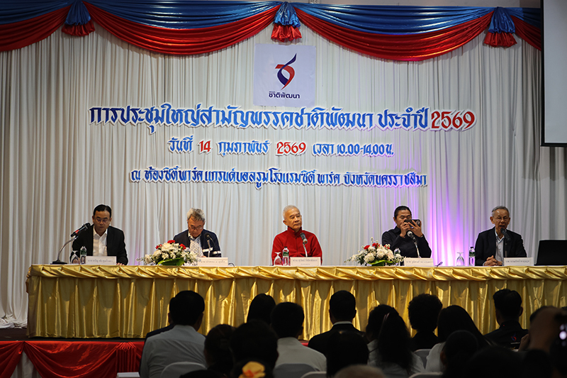 พรรคชาติพัฒนา