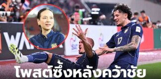 ส่องโพสต์ “มาดามแป้ง” หลังทีมชาติไทยตีตั๋วเอเชียนคัพ 2027 | Thaiger ข่าวไทย