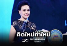 โลกเปลี่ยน!! ‘ศุภจี’ ลั่นประเทศไทยต้อง ‘คิดใหม่ ทำใหม่’ สู้วิกฤตรอบด้าน ทำโตกระจุกตัว