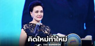 โลกเปลี่ยน!! ‘ศุภจี’ ลั่นประเทศไทยต้อง ‘คิดใหม่ ทำใหม่’ สู้วิกฤตรอบด้าน ทำโตกระจุกตัว