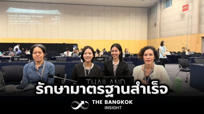 ไทยรักษามาตรฐาน การอนุรักษ์มรดกโลก เวที UNESCO ยันไม่มีแหล่งใดถูกขึ้นบัญชี ภาวะอันตราย 1 343434S 63168549 0