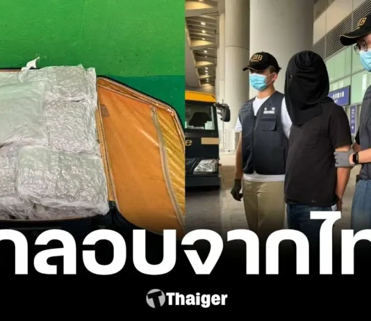 ไม่รอด! ฮ่องกงรวบชายญี่ปุ่นบินจากไทย ซุกกัญชา 22 กก. บุหรี่ไฟฟ้า เสี่ยงคุกตลอดชีวิต