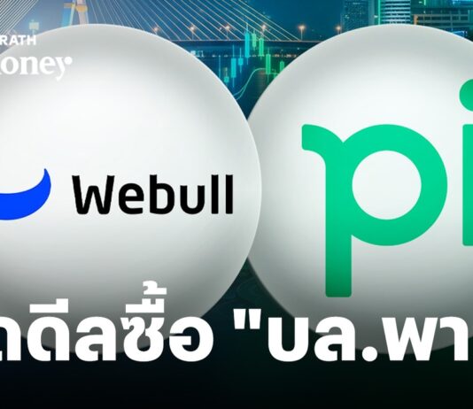 Webull ปิดดีลซื้อ “บล.พาย” ปูทางธุรกิจบริหารความมั่งคั่ง ดันเป้า AUM รวมแตะ 2 แสนล้านบาท